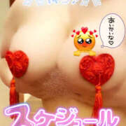 ヒメ日記 2025/01/27 19:16 投稿 夏希(なつき) 鶯谷ワンハート