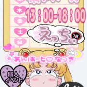 ヒメ日記 2025/03/10 08:23 投稿 夏希(なつき) 鶯谷ワンハート