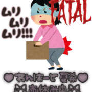 ヒメ日記 2025/06/22 10:54 投稿 夏希(なつき) 鶯谷ワンハート