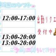 ヒメ日記 2024/10/12 09:01 投稿 澪-Mio- マニア東京　Mフェチ・アブノーマル専門店