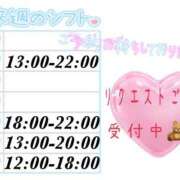 ヒメ日記 2025/01/19 12:27 投稿 澪-Mio- マニア東京　Mフェチ・アブノーマル専門店