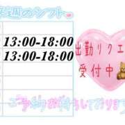 ヒメ日記 2025/03/09 01:43 投稿 澪-Mio- マニア東京　Mフェチ・アブノーマル専門店