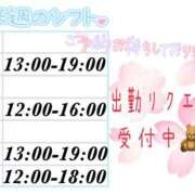 ヒメ日記 2025/04/04 19:06 投稿 澪-Mio- マニア東京　Mフェチ・アブノーマル専門店