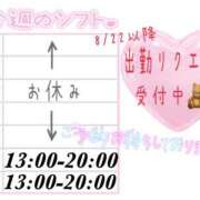 ヒメ日記 2025/08/20 23:59 投稿 澪-Mio- マニア東京　Mフェチ・アブノーマル専門店