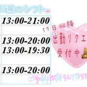 ヒメ日記 2025/11/08 20:02 投稿 澪-Mio- マニア東京　Mフェチ・アブノーマル専門店