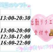 ヒメ日記 2025/11/15 20:00 投稿 澪-Mio- マニア東京　Mフェチ・アブノーマル専門店