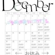 澪-Mio- 🌟12月後半のシフト確定🌟 マニア東京　Mフェチ・アブノーマル専門店