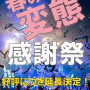 ヒメ日記 2026/03/31 22:18 投稿 澪-Mio- マニア東京　Mフェチ・アブノーマル専門店