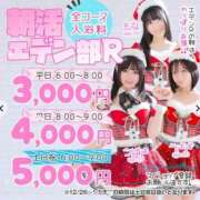 ヒメ日記 2024/12/12 05:17 投稿 まゆ エデンR