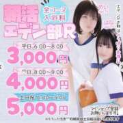 ヒメ日記 2025/01/27 06:07 投稿 まゆ エデンR