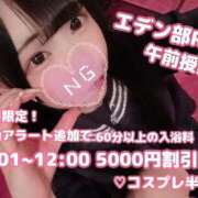 ヒメ日記 2025/12/01 07:19 投稿 まゆ エデンR