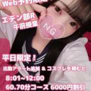 ヒメ日記 2026/01/05 07:09 投稿 まゆ エデンR