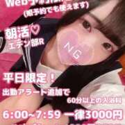 ヒメ日記 2026/02/12 05:19 投稿 まゆ エデンR