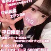ヒメ日記 2026/08/25 07:20 投稿 まゆ エデンR