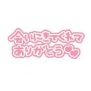 ヒメ日記 2024/10/03 09:10 投稿 吉永 西川口デッドボール