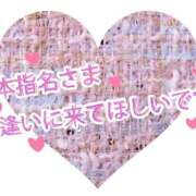 ヒメ日記 2026/01/14 10:18 投稿 吉永 西川口デッドボール