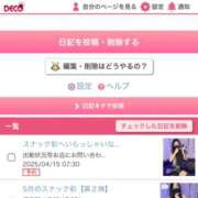 ヒメ日記 2025/04/15 07:26 投稿 あや みせすはーと