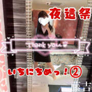 ヒメ日記 2024/07/04 18:15 投稿 藤吉　かれん 誘惑するOL社員たち