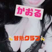 ヒメ日記 2025/05/18 14:41 投稿 かおる 甘熟クラブ