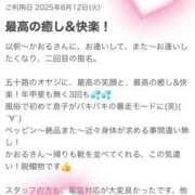 ヒメ日記 2025/08/17 13:42 投稿 かおる 甘熟クラブ