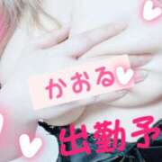 ヒメ日記 2025/11/04 16:18 投稿 かおる 甘熟クラブ