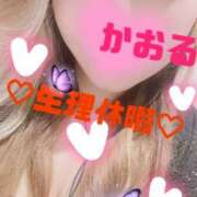 ヒメ日記 2025/11/26 14:49 投稿 かおる 甘熟クラブ