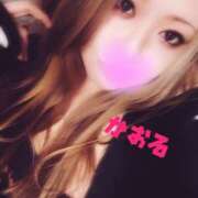 かおる 🦋.*˚会いたいよ💋 甘熟クラブ