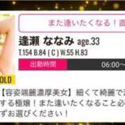 ヒメ日記 2024/10/14 09:56 投稿 逢瀬 ななみ クラブダンディー