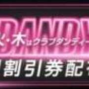 ヒメ日記 2024/11/21 06:28 投稿 逢瀬 ななみ クラブダンディー