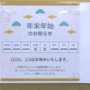 ヒメ日記 2024/12/31 08:31 投稿 つばさ スイカ