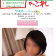 ヒメ日記 2025/02/03 12:05 投稿 つばさ スイカ