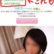 ヒメ日記 2025/03/26 19:45 投稿 つばさ スイカ