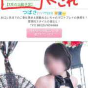 ヒメ日記 2025/06/26 12:04 投稿 つばさ スイカ