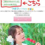 ヒメ日記 2025/08/30 12:04 投稿 つばさ スイカ