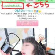 ヒメ日記 2026/03/31 12:17 投稿 つばさ スイカ