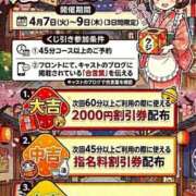 ヒメ日記 2026/04/07 06:48 投稿 つばさ スイカ