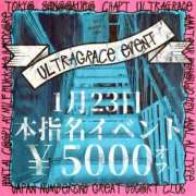 ヒメ日記 2025/01/22 18:50 投稿 ねね ウルトラグレイス24
