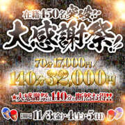 ヒメ日記 2023/11/01 21:24 投稿 みらい 奥鉄オクテツ東京店（デリヘル市場）