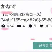 ヒメ日記 2023/08/10 11:00 投稿 かなで 若妻淫乱倶楽部