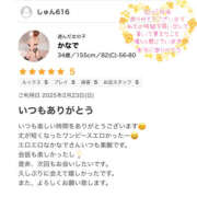 ヒメ日記 2025/02/25 20:01 投稿 かなで 若妻淫乱倶楽部