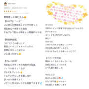 ヒメ日記 2025/03/14 17:14 投稿 かなで 若妻淫乱倶楽部