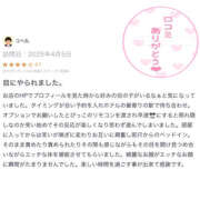 ヒメ日記 2025/04/07 17:14 投稿 かなで 若妻淫乱倶楽部