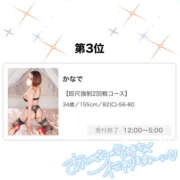 ヒメ日記 2025/05/01 06:23 投稿 かなで 若妻淫乱倶楽部
