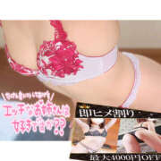 ヒメ日記 2025/06/14 23:40 投稿 かなで 若妻淫乱倶楽部