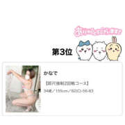 ヒメ日記 2025/10/01 12:15 投稿 かなで 若妻淫乱倶楽部