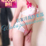 ヒメ日記 2025/11/28 19:06 投稿 かなで 若妻淫乱倶楽部