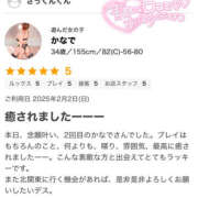 ヒメ日記 2025/02/04 16:26 投稿 かなで 若妻淫乱倶楽部 久喜店