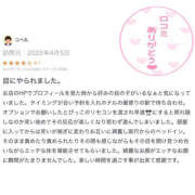 ヒメ日記 2025/04/07 17:15 投稿 かなで 若妻淫乱倶楽部 久喜店