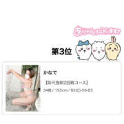 ヒメ日記 2025/10/01 12:19 投稿 かなで 若妻淫乱倶楽部 久喜店