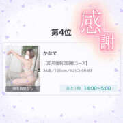 ヒメ日記 2025/11/01 05:09 投稿 かなで 若妻淫乱倶楽部 久喜店